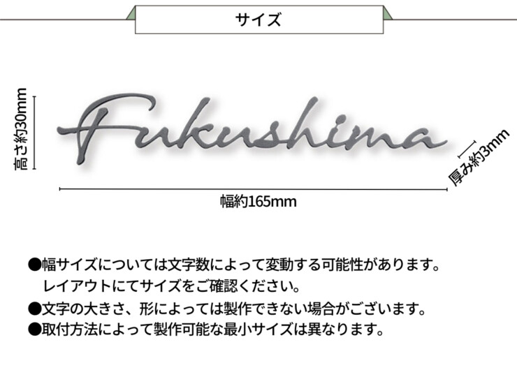 福彫 タイニーサイン ボルト取付けタイプ（欧文）ステンレス切文字 KT-117 サイズ
