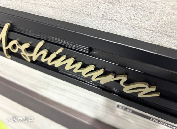 福彫 スタイルアートサイン ラティスト ステンレス切文字&意匠フレーム KT-82 展示写真