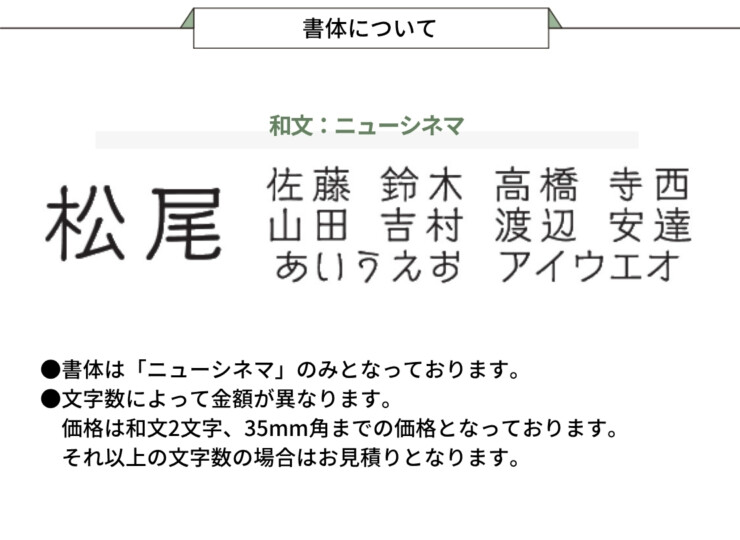 【福彫】金属表札 タイニーサイン ステンレス切文字（2文字） KTR-2 書体について