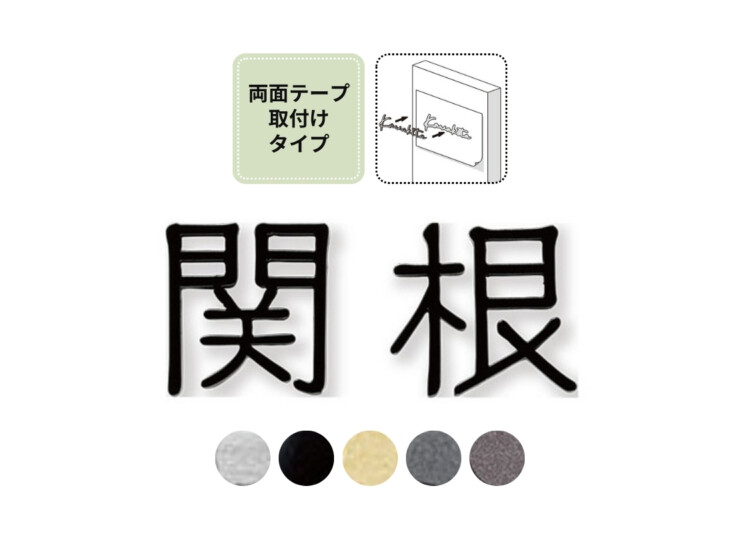 福彫 タイニーサイン KTR-2 ステンレス切文字 アイキャッチ