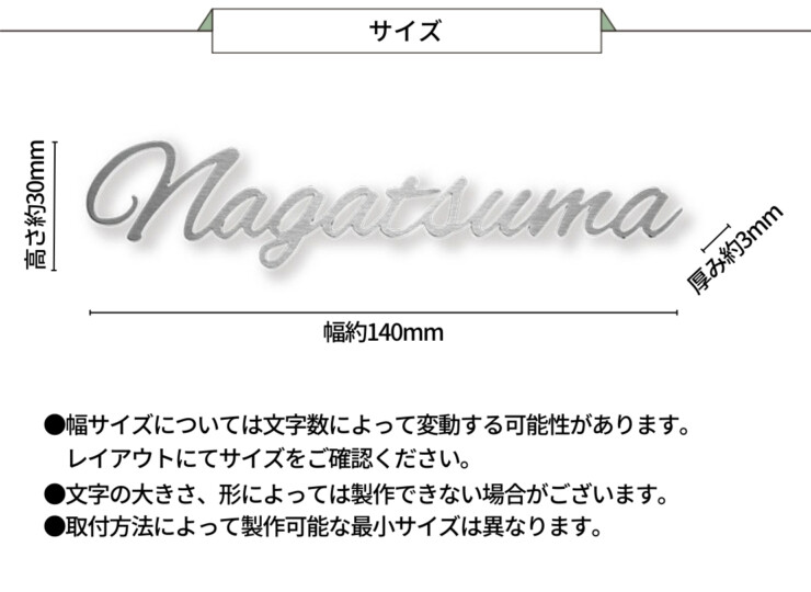 福彫 タイニーサイン 両面テープ取付けタイプ（欧文）ステンレス切文字 KTR-5 サイズ