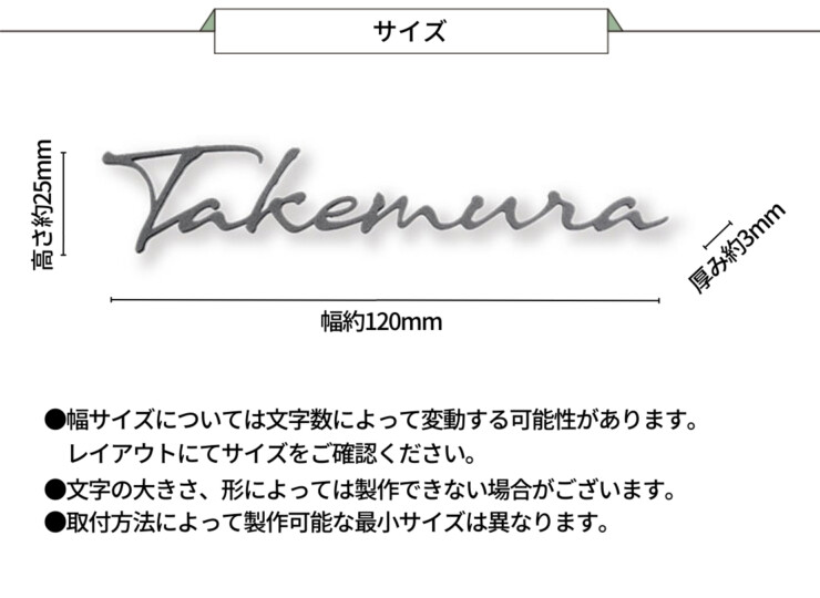 福彫 タイニーサイン 両面テープ取付けタイプ（欧文）ステンレス切文字 KTR-6 サイズ