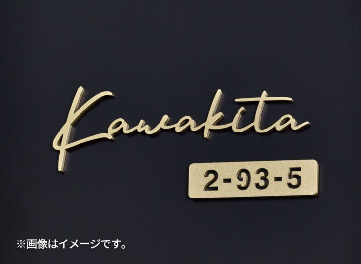 福彫 TINY SIGN（タイニーサイン）両面テープ取付けタイプ 番地オプション ステンレス切抜き KTR-901 使用イメージ