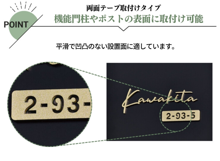 福彫 TINY SIGN（タイニーサイン）両面テープ取付けタイプ 番地オプション ステンレス切抜き KTR-901 特長