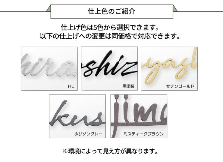 福彫 TINY SIGN（タイニーサイン）両面テープ取付けタイプ 番地オプション 仕上げ色のご紹介