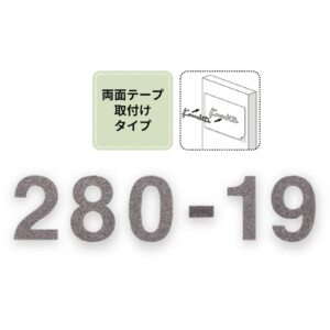 福彫 TINY SIGN（タイニーサイン）両面テープ取付けタイプ 番地オプション ステンレス切文字 KTR-902 アイキャッチ