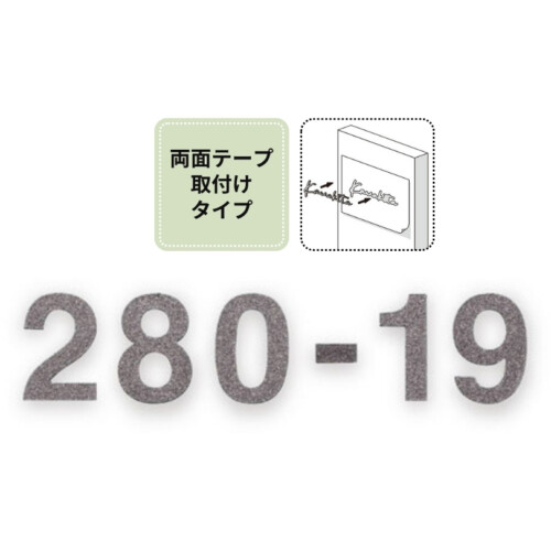 福彫 TINY SIGN（タイニーサイン）両面テープ取付けタイプ 番地オプション ステンレス切文字 KTR-902 アイキャッチ