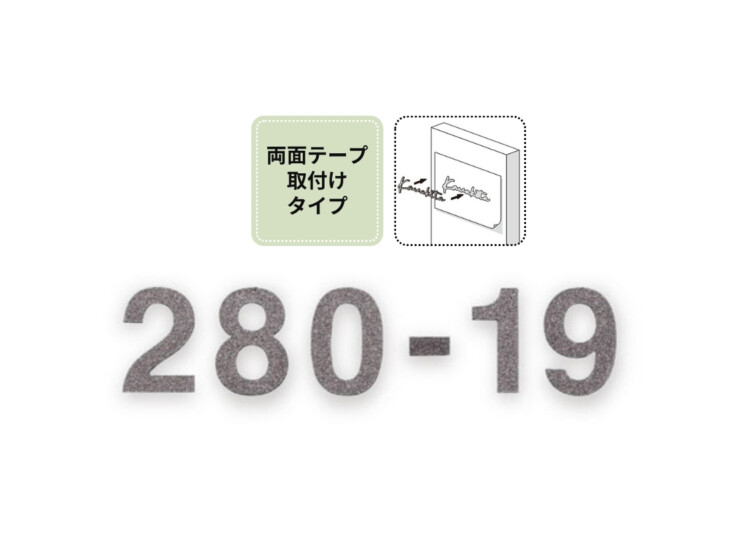 福彫 TINY SIGN（タイニーサイン）両面テープ取付けタイプ 番地オプション ステンレス切文字 KTR-902 アイキャッチ