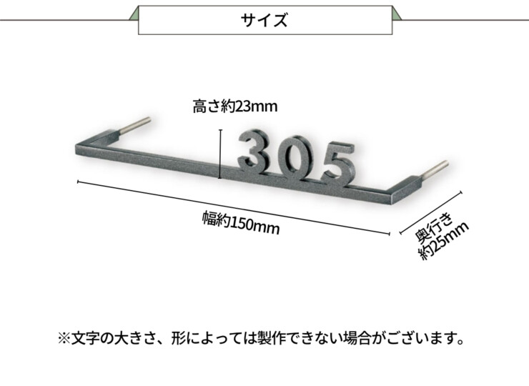 福彫 看板・銘板 オプションサイン ルームナンバー KTZ-912 サイズ