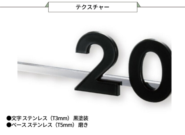 福彫 看板・銘板 オプションサイン ルームナンバー KTZ-913 テクスチャー