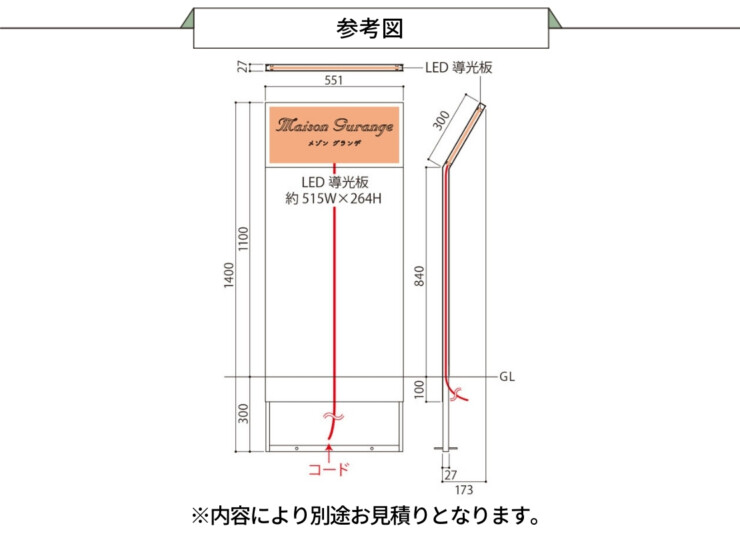 福彫 看板・銘板 自立式サイン（LED12V）ステンレス切抜き&ステンレスフレーム KZ-100 参考図