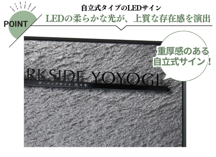 福彫 看板・銘板 自立式サイン（LED100V）ステンレス切文字&アルミフレーム KZ-205 特徴