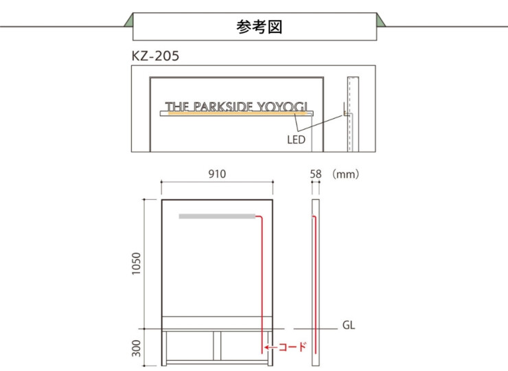 福彫 看板・銘板 自立式サイン（LED100V）ステンレス切文字&アルミフレーム KZ-205 参考図