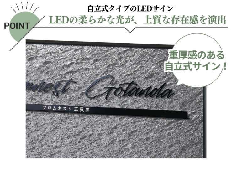 福彫 看板・銘板 自立式サイン（LED100V）ステンレス切文字＆ステンレスエッチング&アルミフレーム KZ-206 特徴