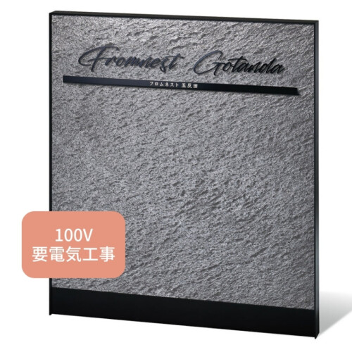 福彫 看板・銘板 自立式サイン（LED100V）ステンレス切文字＆ステンレスエッチング&アルミフレーム KZ-206 アイキャッチ