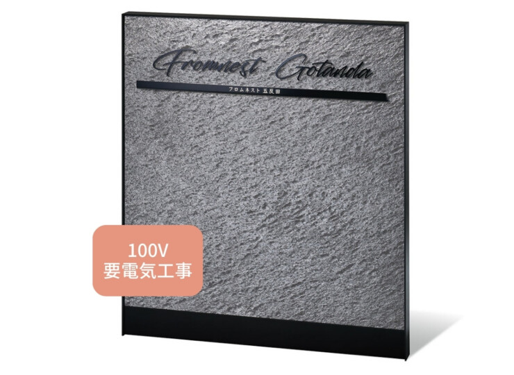 福彫 看板・銘板 自立式サイン（LED100V）ステンレス切文字＆ステンレスエッチング&アルミフレーム KZ-206 アイキャッチ