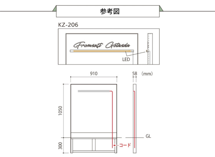 福彫 看板・銘板 自立式サイン（LED100V）ステンレス切文字＆ステンレスエッチング&アルミフレーム KZ-206 参考図