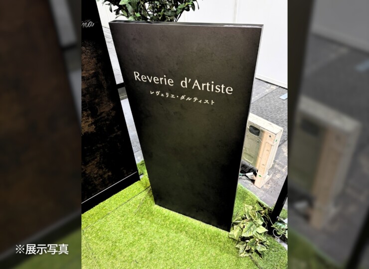 福彫 看板・銘板 自立式サイン（LED100V）ステンレス切抜き KZ-207 展示写真