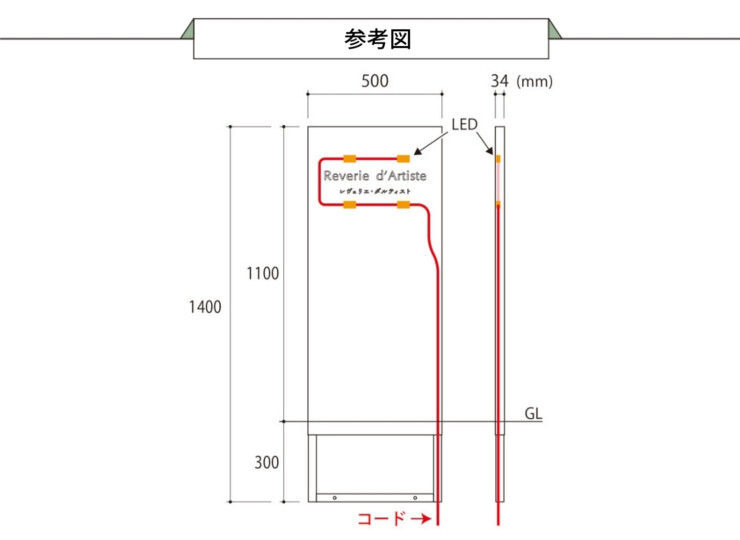 福彫 看板・銘板 自立式サイン（LED100V）ステンレス切抜き KZ-207 参考図