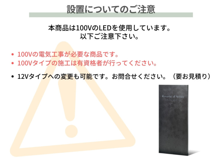 福彫 看板・銘板 自立式サイン（LED100V）ステンレス切抜き KZ-207 設置についてのご注意
