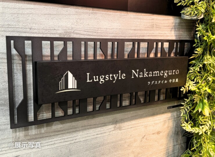 福彫 看板・銘板 LEDサイン100V ステンレス切抜き&アルミ KZ-211 展示写真