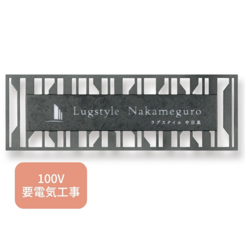 福彫 看板・銘板 LEDサイン100V ステンレス切抜き&アルミ KZ-211 アイキャッチ