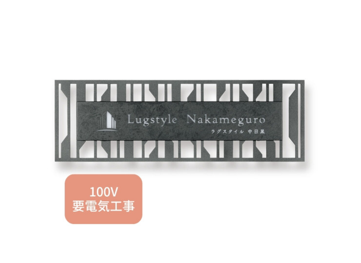 福彫 看板・銘板 LEDサイン100V ステンレス切抜き&アルミ KZ-211 アイキャッチ