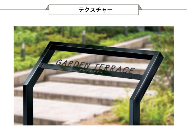 福彫 館銘板・商業サイン 自立式サイン KZ-501 ステンレス切文字＆エッチング テクスチャー