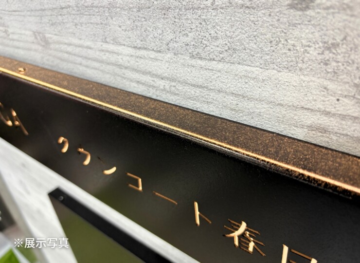 福彫 館銘板・商業サイン LEDサイン100V KZ-66 ステンレス切抜き 展示写真