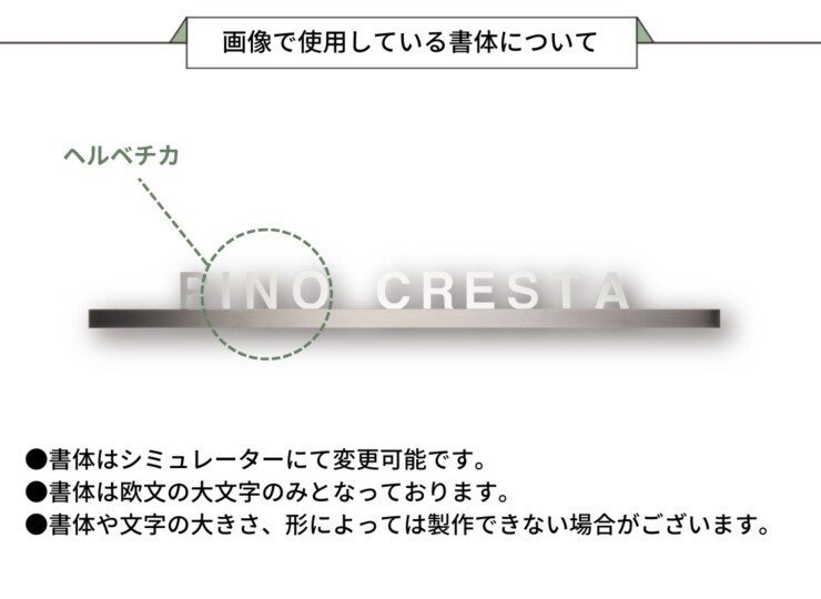 福彫 看板・銘板 LEDサイン 12V ステンレス切文字 KZ-67 使用している画像について