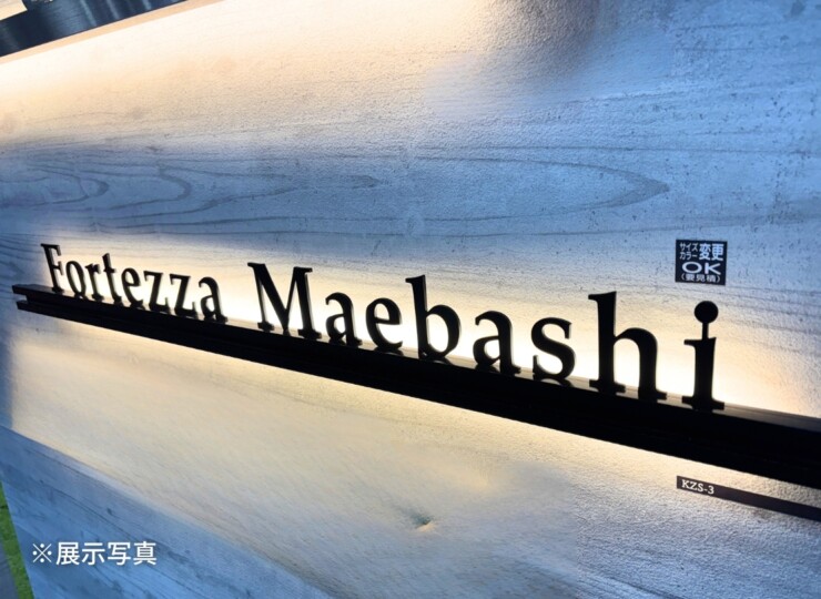福彫 館銘板・商業サイン LEDサイン100V KZS-3 ステンレス切文字＆真鍮 展示写真