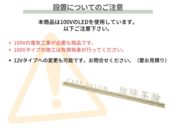福彫 看板・銘板 LEDサイン100V ステンレス切文字&真鍮 KZS-5 設置についてのご注意