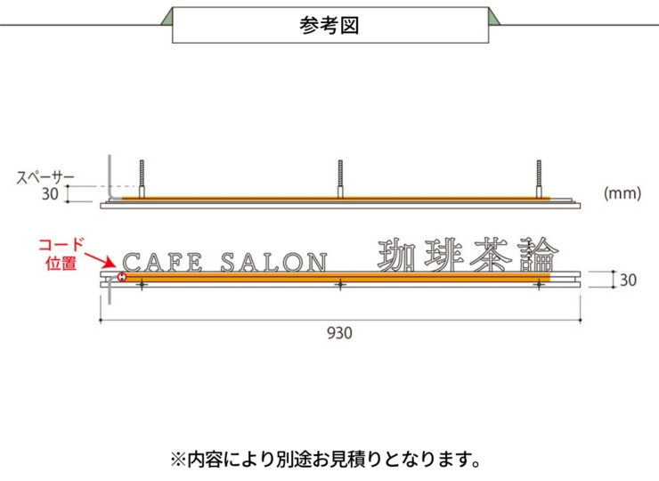 福彫 看板・銘板 LEDサイン100V ステンレス切文字&真鍮 KZS-5 参考図