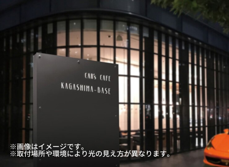 美濃クラフト 館銘板/商業看板 LEDサイン L-ES-01 使用イメージ