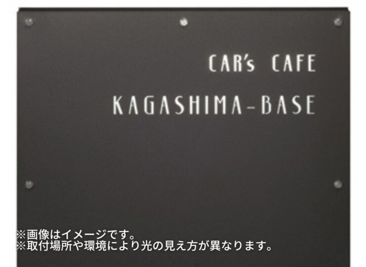 美濃クラフト 館銘板/商業看板 LEDサイン L-ES-01 使用イメージ