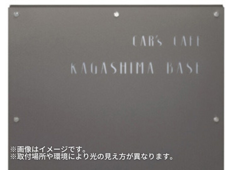 美濃クラフト 館銘板/商業看板 LEDサイン L-ES-01 使用イメージ