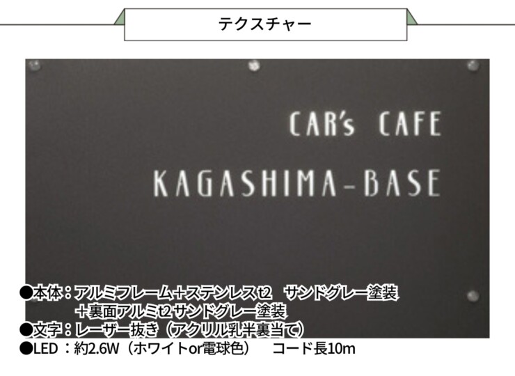 美濃クラフト 館銘板/商業看板 LEDサイン L-ES-01 テクスチャー