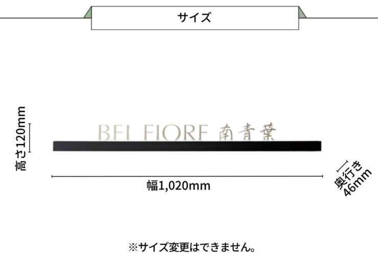 美濃クラフト 館銘板/商業看板 LEDサイン（壁付け）L-ES-03 サイズ