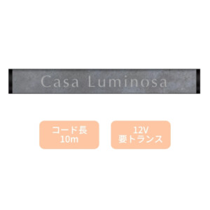 美濃クラフト 館銘板/商業看板 LEDサイン（壁付け）L-ES-08 アイキャッチ