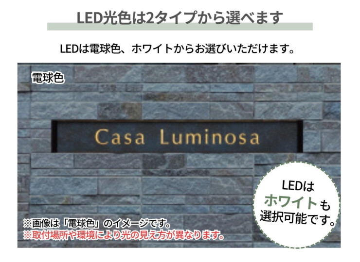 美濃クラフト 館銘板/商業看板 LEDサイン（壁付け）L-ES-08 LED発色は2タイプから選べます