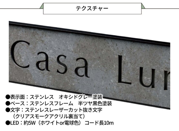 美濃クラフト 館銘板/商業看板 LEDサイン（壁付け）L-ES-08 テクスチャー