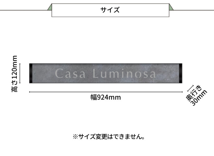 美濃クラフト 館銘板/商業看板 LEDサイン（壁付け）L-ES-08 サイズ