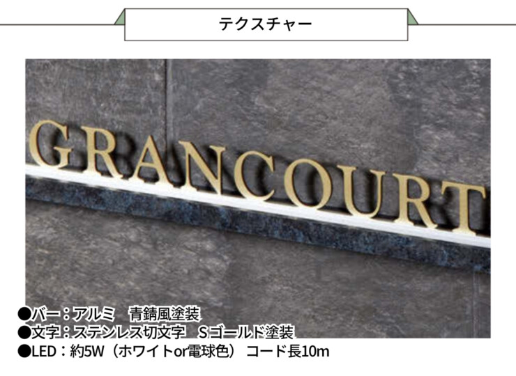 美濃クラフト 館銘板/商業看板 LEDサイン（壁付け）L-ES-09 テクスチャー