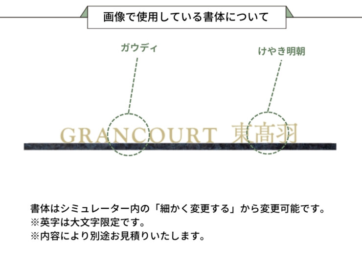 美濃クラフト 館銘板/商業看板 LEDサイン（壁付け）L-ES-09 画像で使用している書体について