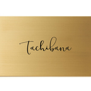 丸三タカギ 真鍮表札 レトン LAT1 アイキャッチ