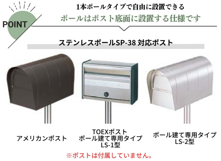 LIXIL ステンレスポールSP-38 特徴