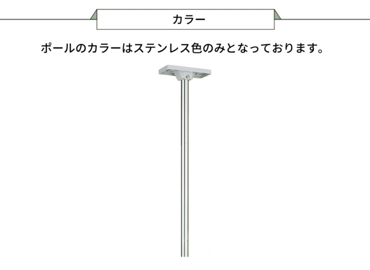 LIXIL ステンレスポールSP-38 カラーについて