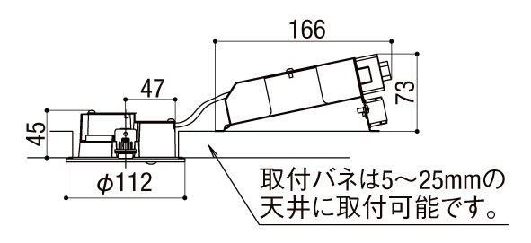 ダウンライトLDJ-6型 サイズ