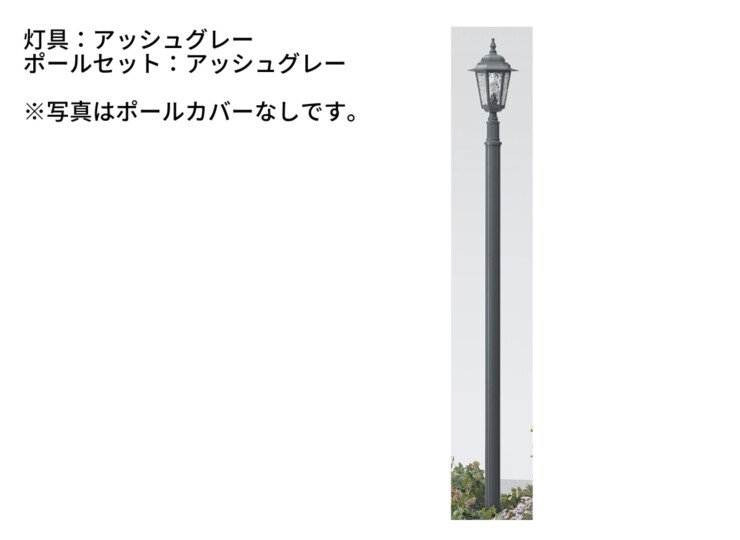 LIXIL 100Vエントランスライト LEBJ-1型 アッシュグレー