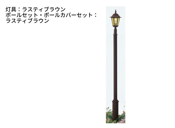 LIXIL 100Vエントランスライト LEBJ-1型 ラスティブラウン